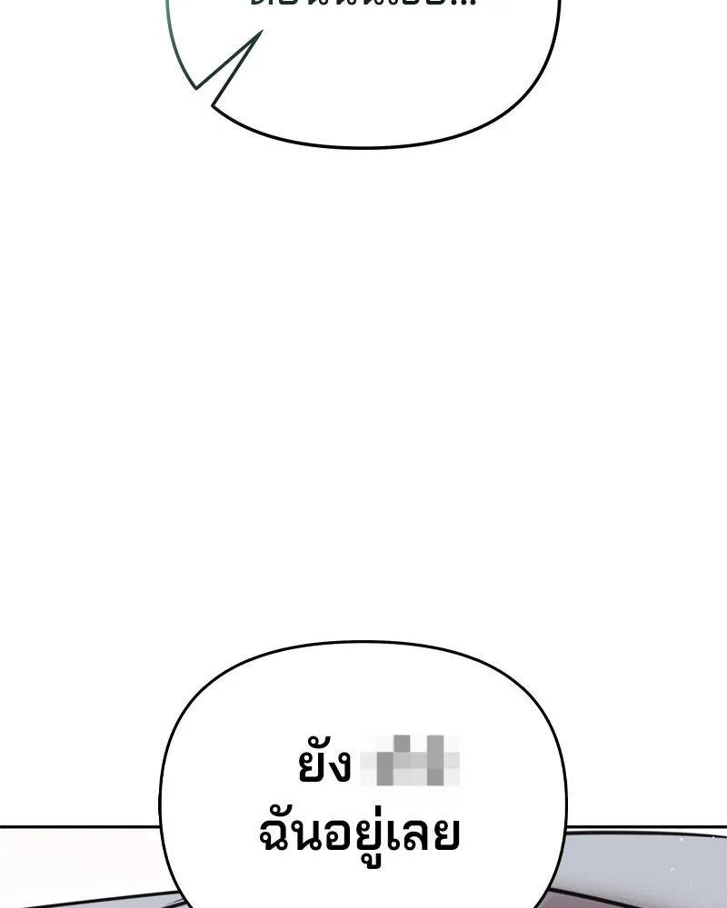 จ้า แม่คนสวย ตอนที่ 14 รูปที่ 179