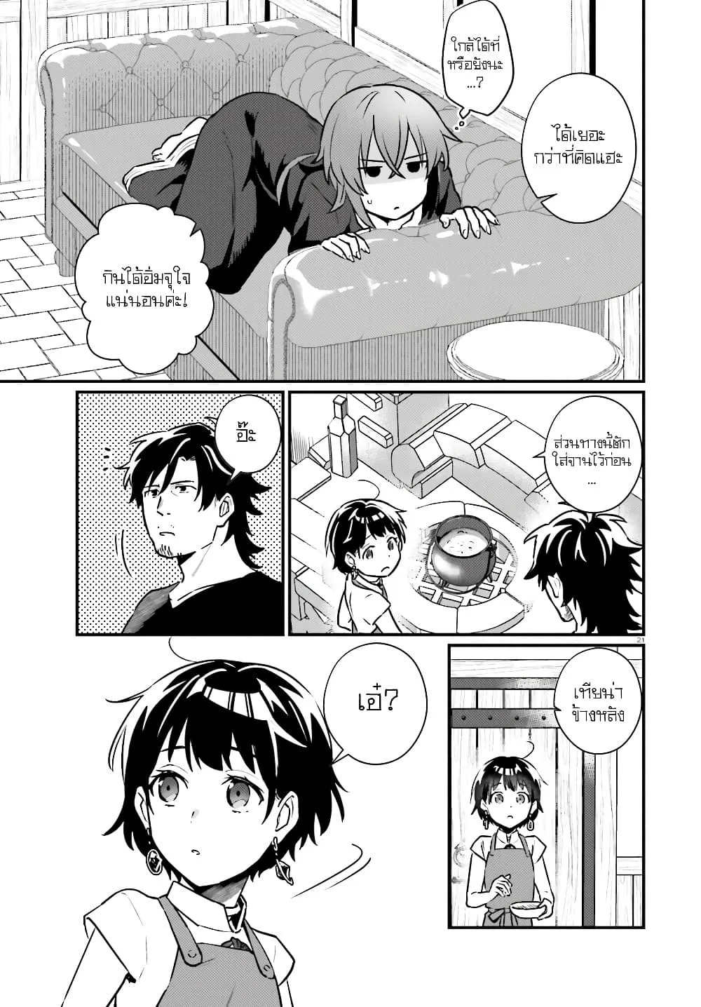 Manga-lc-com อ่านมังงะ อ่านการ์ตูน ออนไลน์ ฟรี Yopparai Touzoku, Dorei no Shoujo wo Kau ตอนที่ 1 2 3 4 5 6 7 8 9 10 11 12 13 14 ฟรี ไม่มีโฆษณา Manga-lc - อ่าน มังงะ อ่าน การ์ตูน ออนไลน์ อ่านมังงะ ฟรี