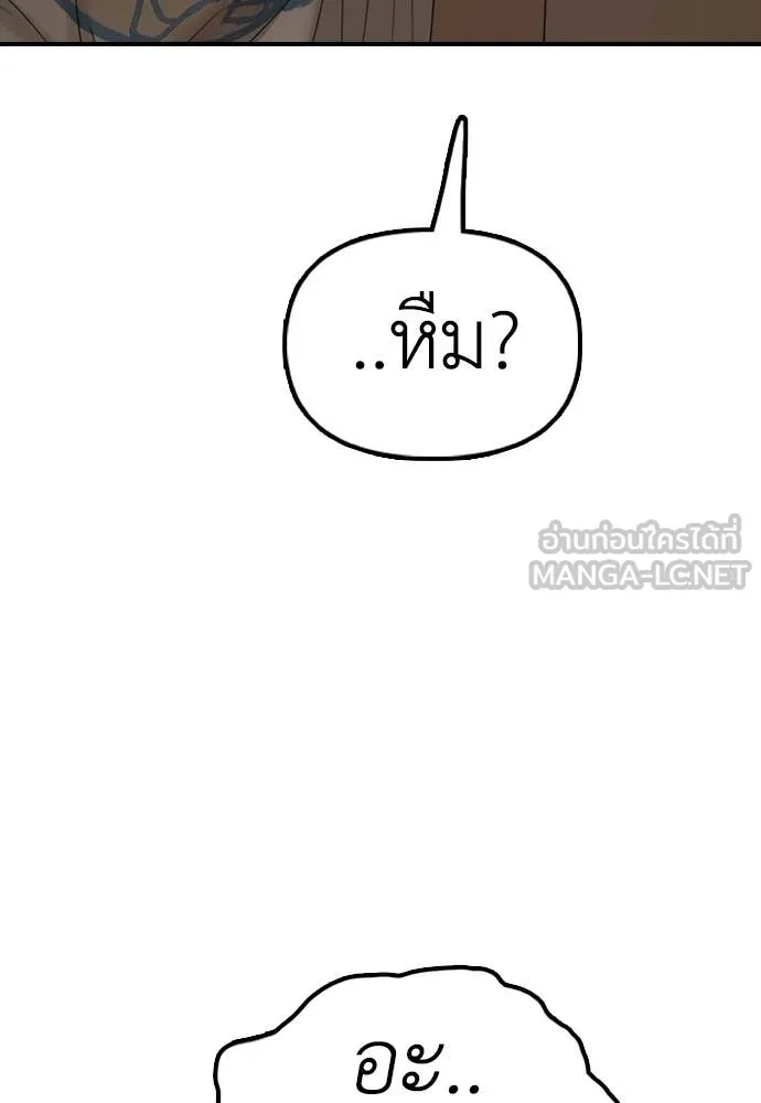 ผู้กล้าฝ่า ตอนที่ 18 รูปที่ 112