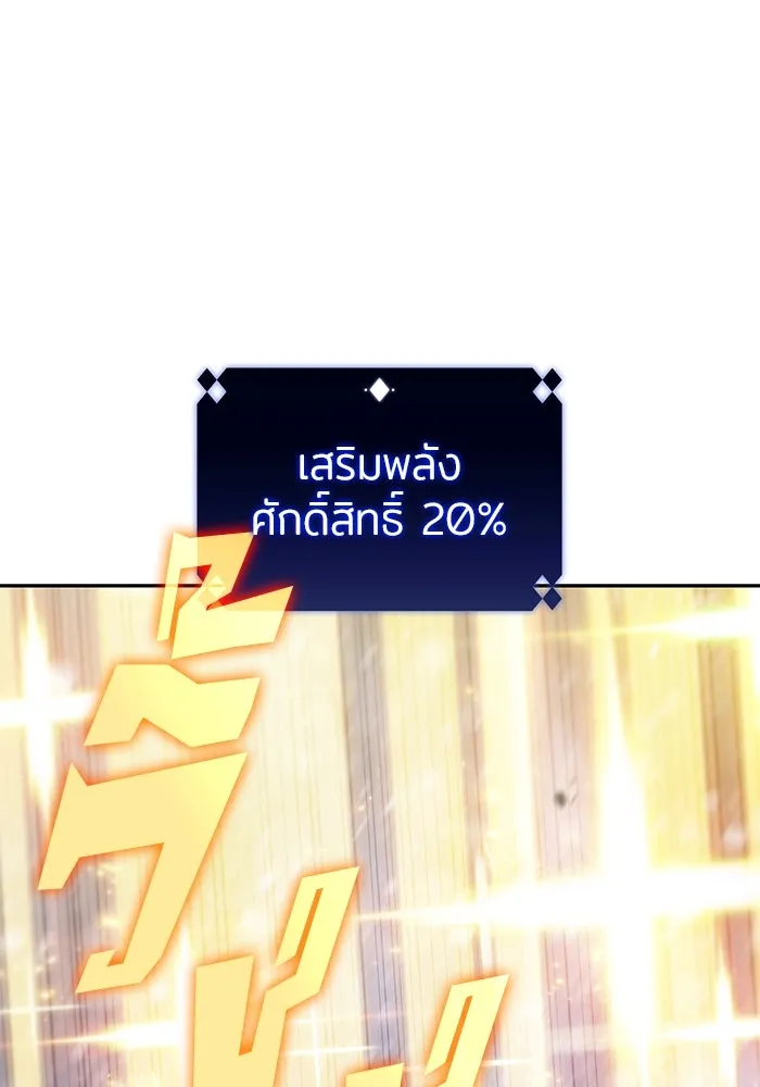 ผู้เล่นหน้าใหม่เลเวลแมกซ์ ตอนที่ 85 หมาล่าเนื้อจากตระกูลเดคาซัส (1 รูปที่ 131