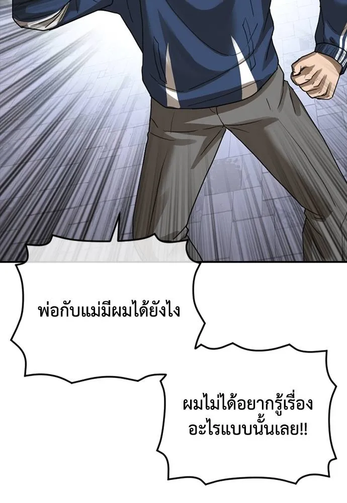 T2K ตอนที่ 58 รูปที่ 38