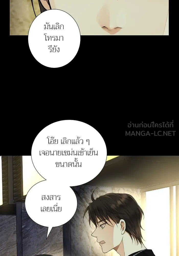 2nd Love หนุ่มเฮ้วสาวbrเปรี้ยวรักเดียวโด ตอนที่ 25 รูปที่ 78
