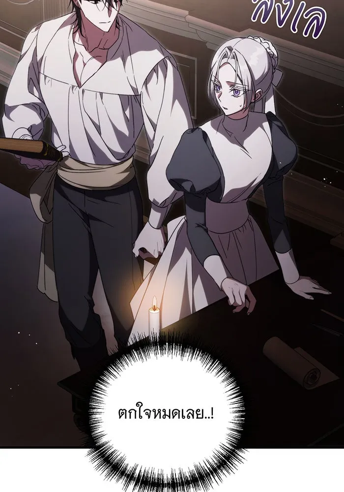 แกล้งตายให้หายแค้น ตอนที่ 10 รูปที่ 41