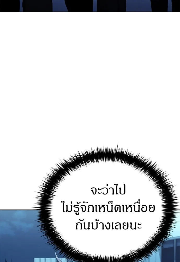 อัยการสายโหด ตอนที่ 9 รูปที่ 23