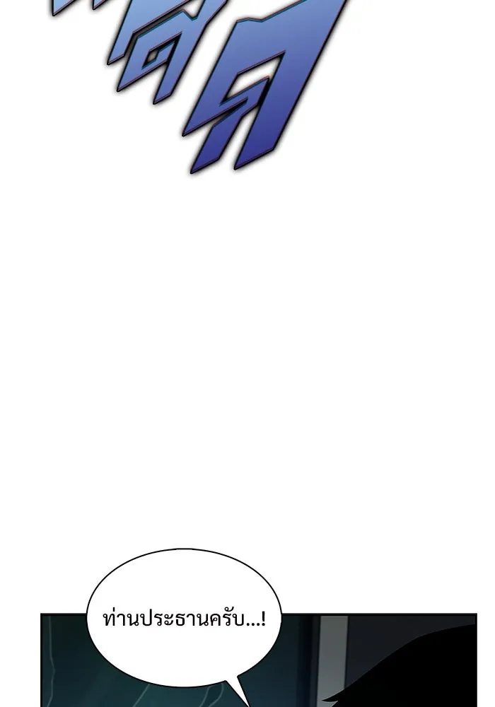 ผู้เล่นหน้าใหม่เลเวลแมกซ์ ตอนที่ 206 มาสเตอร์ฝึกสัตว์ (4) รูปที่ 14