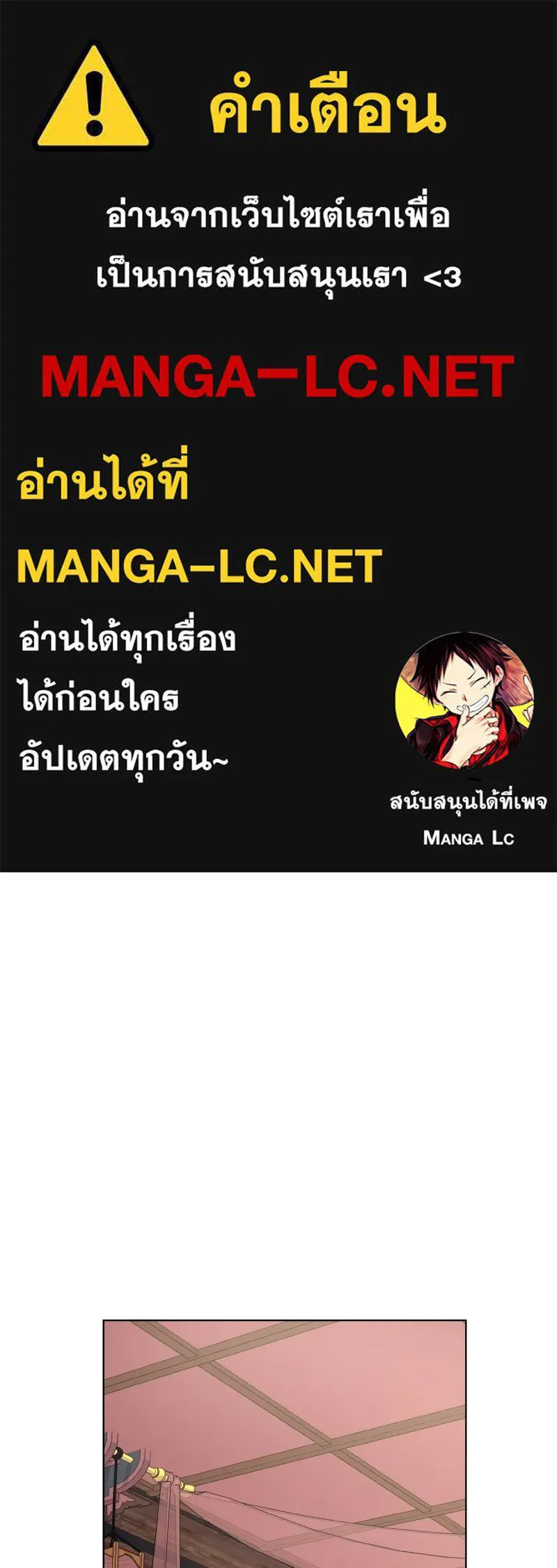 เกิดอีกทีเป็นว่าที่ประมุขลัทธิมาร ตอนที่ 101 รูปที่ 1