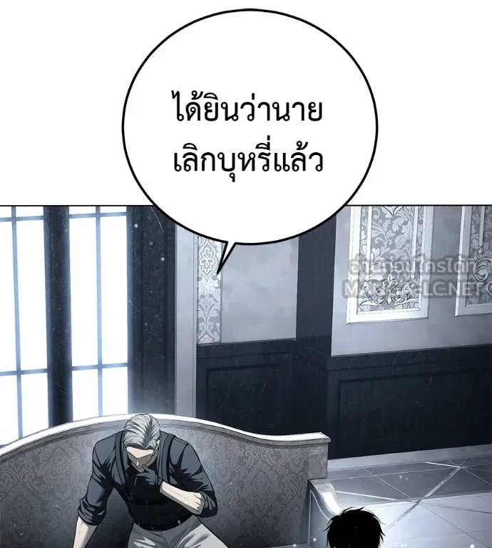 มัจจุราชชุดแดง ตอนที่ 47 รูปที่ 180