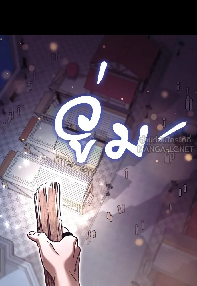 ยมราชลงทัณฑ์ ตอนที่ 45 รูปที่ 153