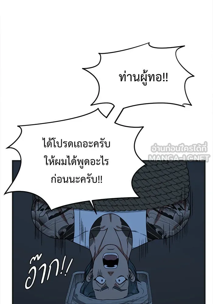 ช่วยเปลี่ยนฉันที ตอนที่ 140. ฮานายอง 13 รูปที่ 45