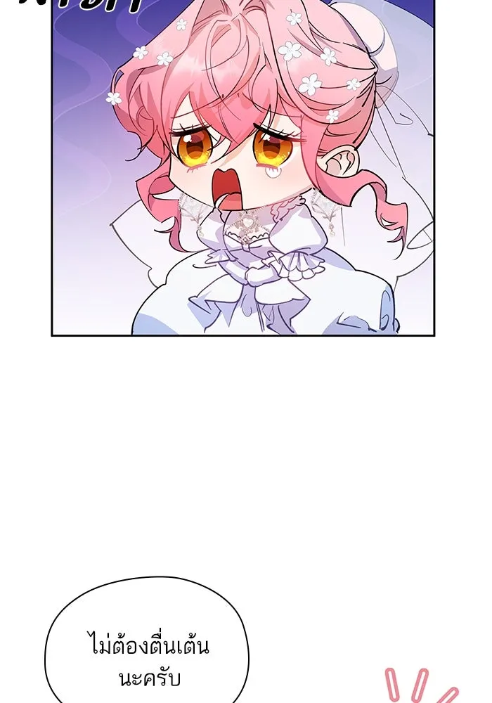 หวานใจสุดโหดโหมดเชื่อง ตอนที่ 95 รูปที่ 38