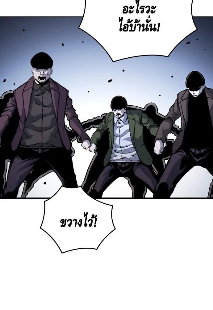 King Game ตอนที่ 68 ฮวังมูเจ (2) รูปที่ 88