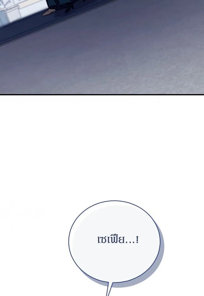 หมาป่าคู่เคียงบัลลังก์ ตอนที่ 49 รูปที่ 85