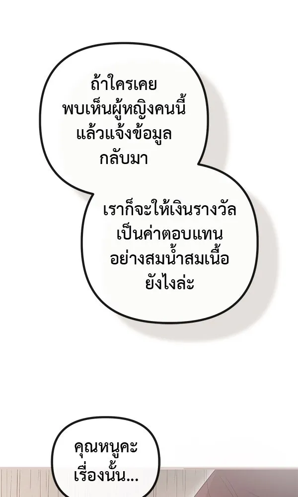 ชีวิตนี้เพื่อเธอ ตอนที่ 45 รูปที่ 76