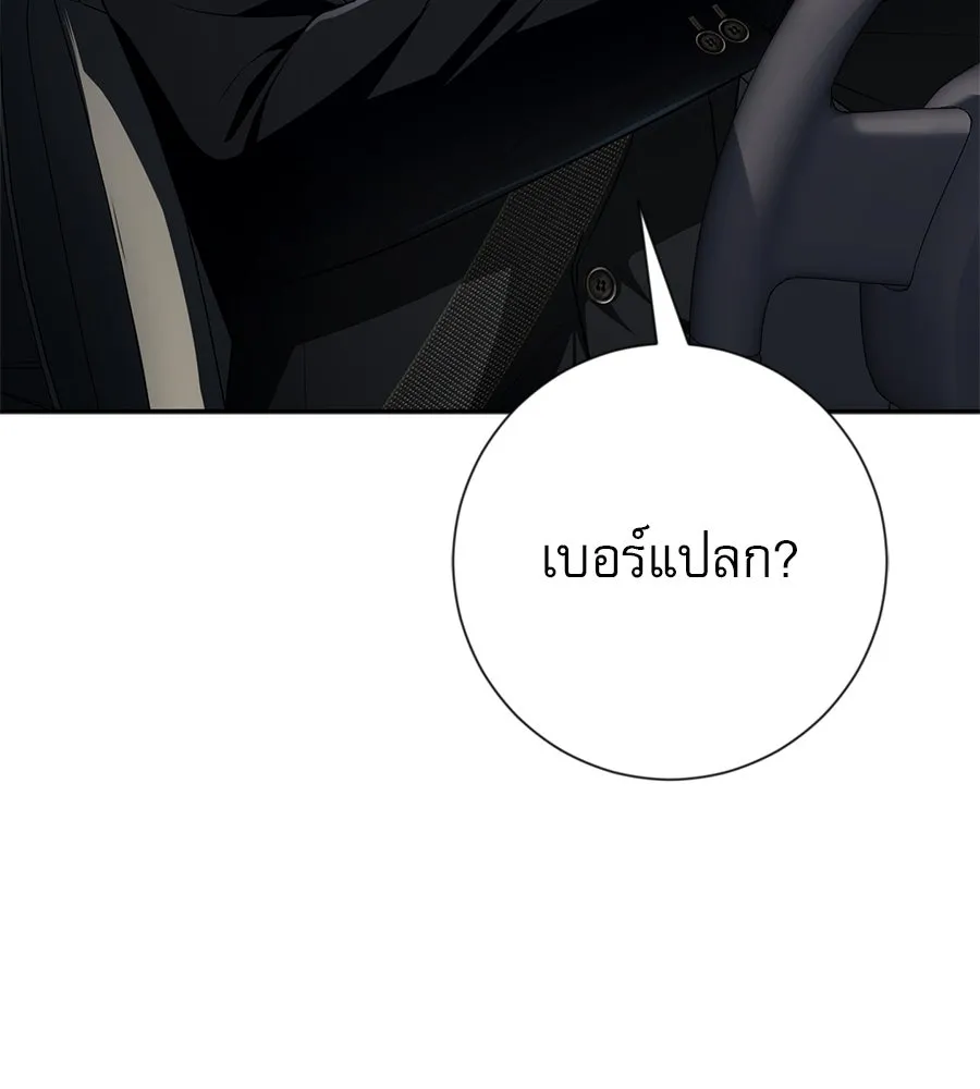 คอลเซ็นเตอร์เปลี่ยนชีวิต ตอนที่ 19 ตัดขาดทุน รูปที่ 35