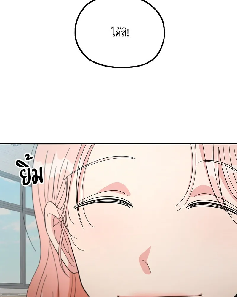 Pyramid Game เกมพีระมิด ตอนที่ 40 รูปที่ 88