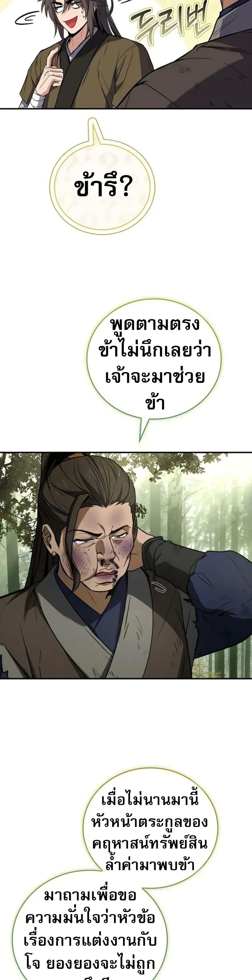 Manga-lc-com อ่านมังงะ อ่านการ์ตูน ออนไลน์ ฟรี Reincarnated Escort Warrior ตอนที่ 1 2 3 4 5 6 7 8 9 10 11 12 13 14 ฟรี ไม่มีโฆษณา Manga-lc - อ่าน มังงะ อ่าน การ์ตูน ออนไลน์ อ่านมังงะ ฟรี