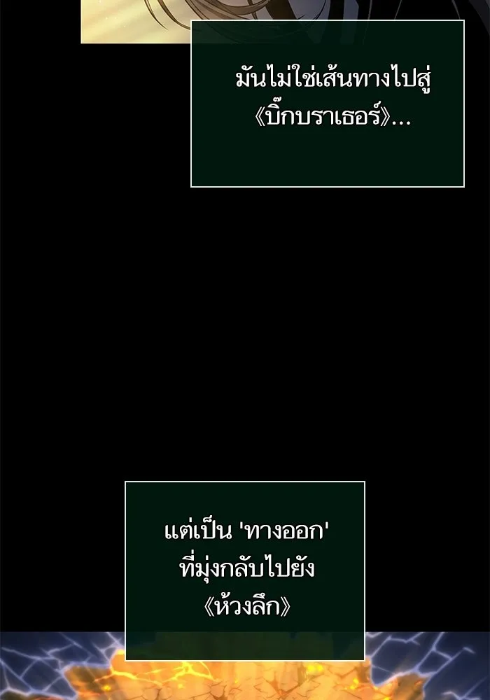 หลังวันสิ้นโลก ตอนที่ 235 รูปที่ 65