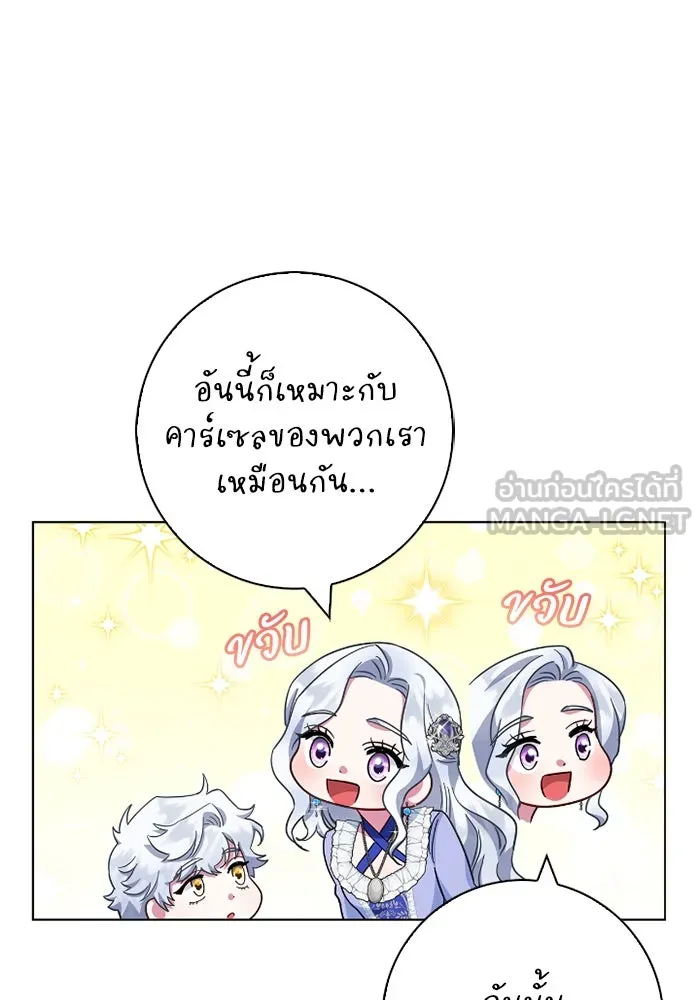 ฉันกลายเป็นแม่พระเอกนิยายจอมเสเพล ตอนที่ 61 รูปที่ 93