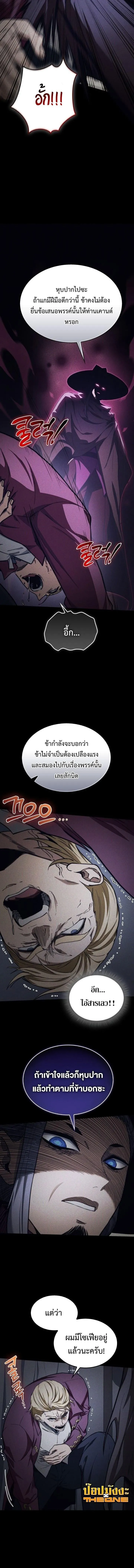 Return of the Apocalypse-Class Death Knight เดธไนท_ระด_บหายนะหวนค_นส_อด_ต ตอนที่ ตอนที่ 49 รูปที่ 2