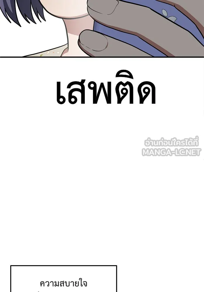 ช่วยเปลี่ยนฉันที ตอนที่ 112. ชูดูนา 11 รูปที่ 90