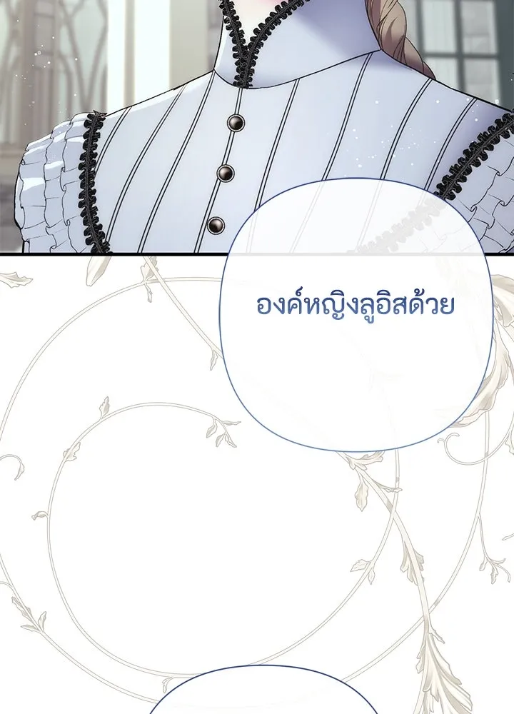 องค์ชายผู้อื้อฉาว ตอนที่ 120 รูปที่ 71