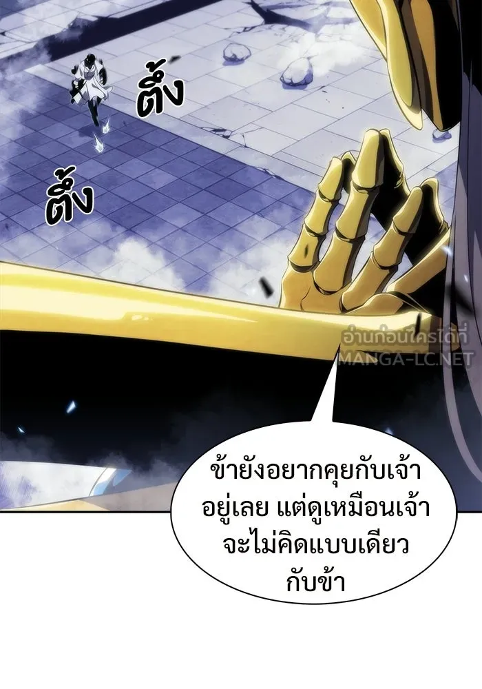 ผู้เล่นหน้าใหม่เลเวลแมกซ์ ตอนที่ 41 พระแม่กวนอิมพันกร (1) รูปที่ 48
