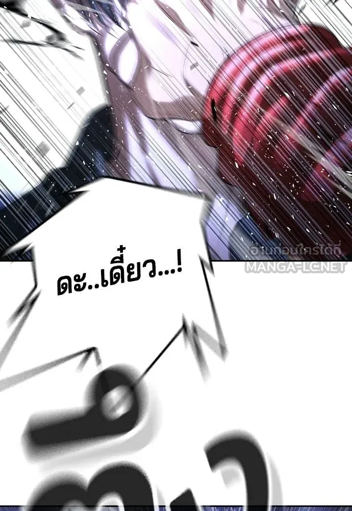 คูเซรา ตอนที่ 71 รูปที่ 193