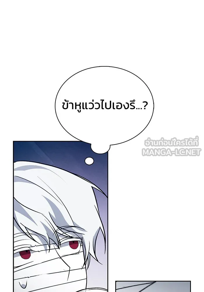 ผมไม่ได้เก่งอย่างที่คิด ตอนที่ 10 รูปที่ 171