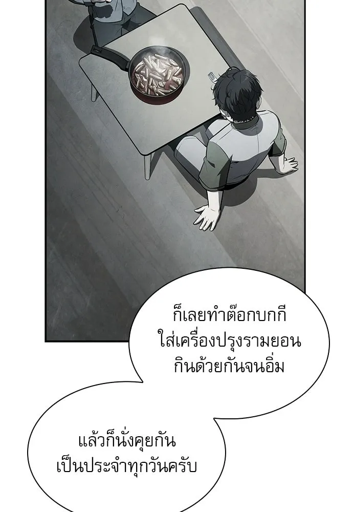 ครัวผู้กล้าท้าให้ชิม ตอนที่ 27 รูปที่ 98