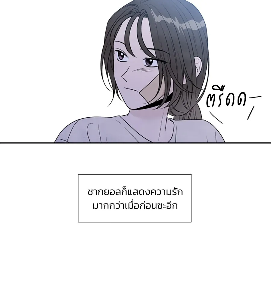 เหตุผลของคนไม่อยากอยู่ ตอนที่ 75 รูปที่ 29
