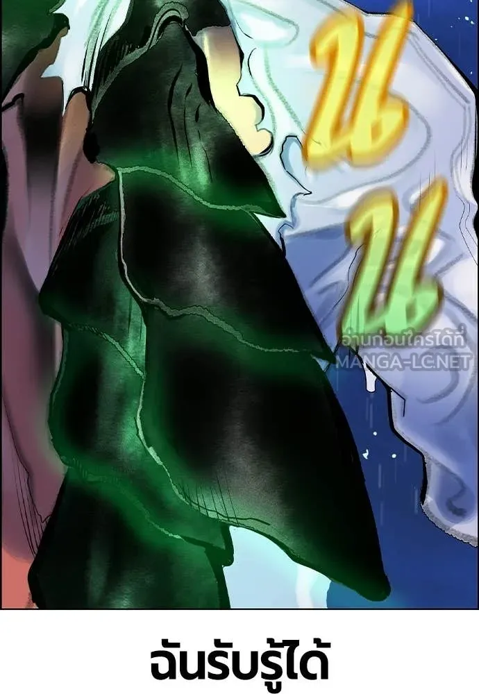 Jungle Juice ตอนที่ 183 รูปที่ 62