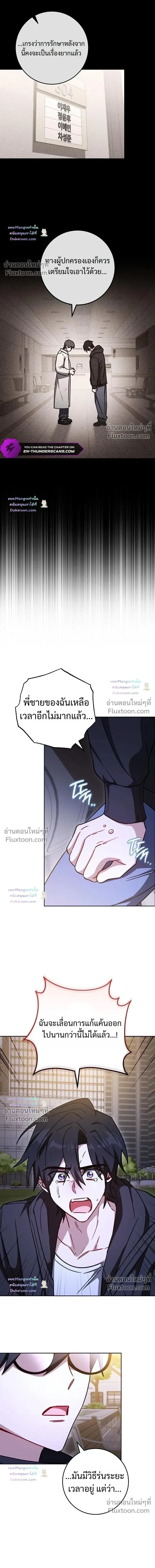 The Top Ranker_s Guide to an Aspiring Writer Life ตอนที่ ตอนที่ 56 รูปที่ 16
