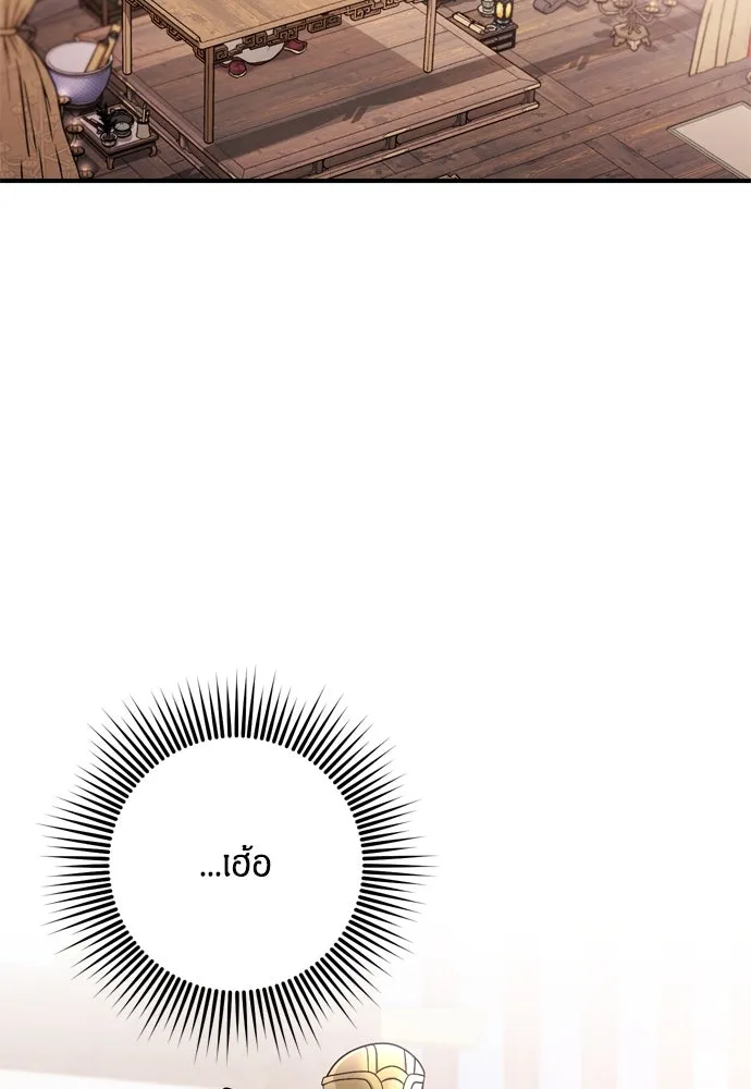 ข้าเนี่ยนะเป็นพระสนม ตอนที่ 21 ข้ารู้ทุกอย่าง รูปที่ 34