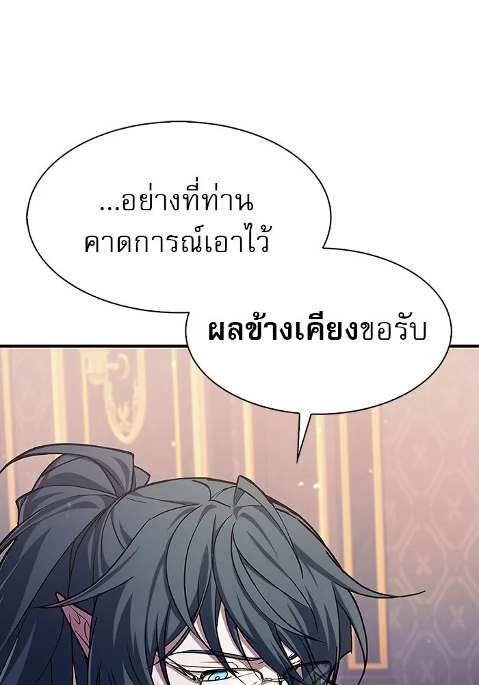 ผมไม่ได้เก่งอย่างที่คิด ตอนที่ 1 รูปที่ 106