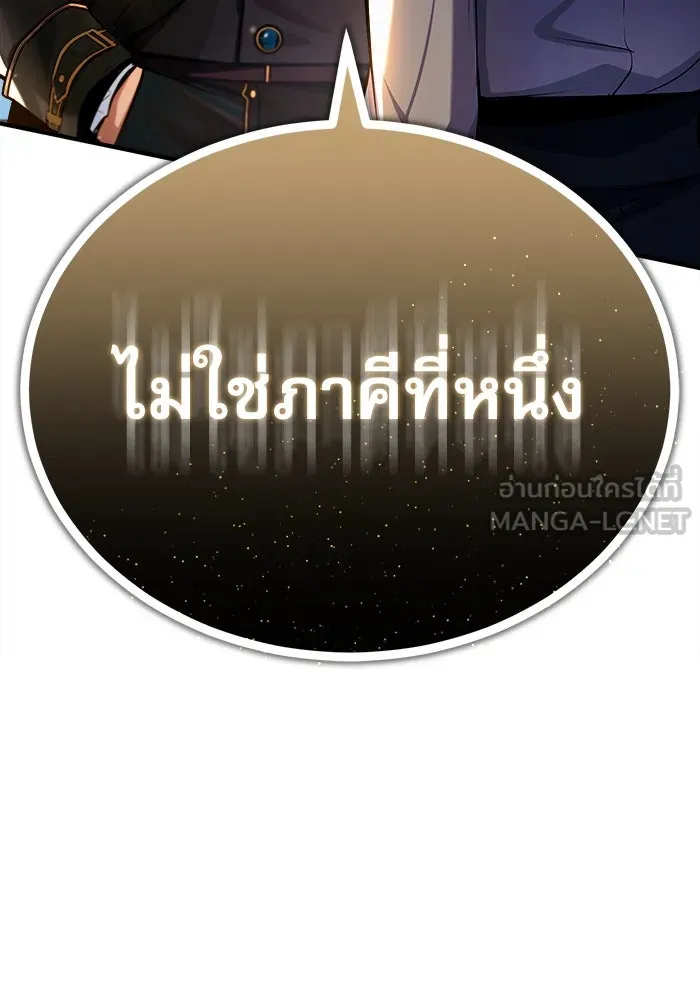 ศาสตราจารย์จำเป็นแห่งอะคาเดมี ตอนที่ 79 รูปที่ 132