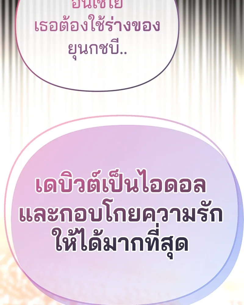 จ้า แม่คนสวย ตอนที่ 2 รูปที่ 175