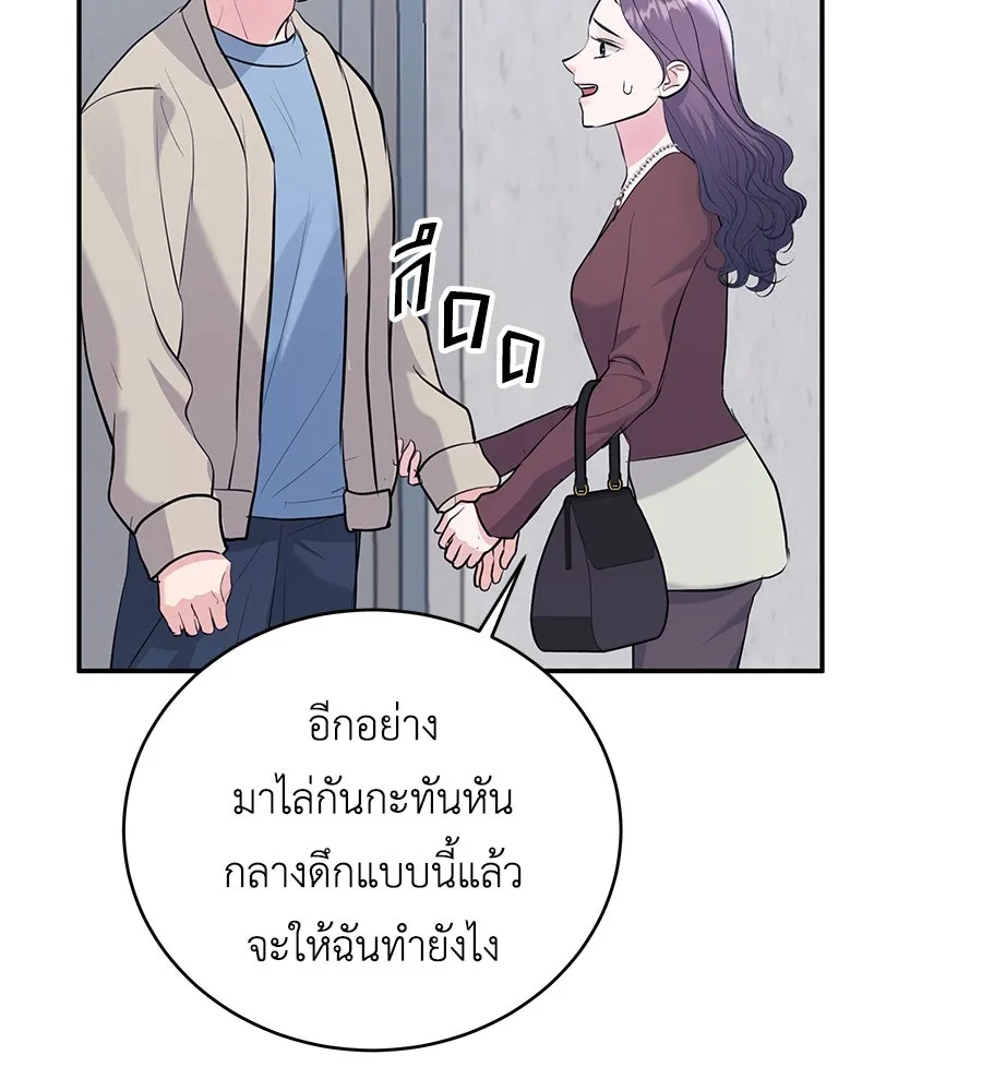 คิมหันต์นิรันดร ตอนที่ 54 รูปที่ 68