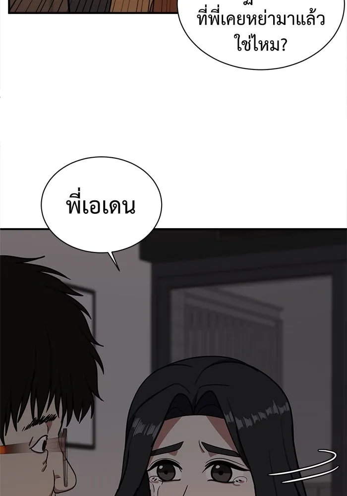 ช่วยเปลี่ยนฉันที ตอนที่ 59. ยอมินซอ 9 รูปที่ 34