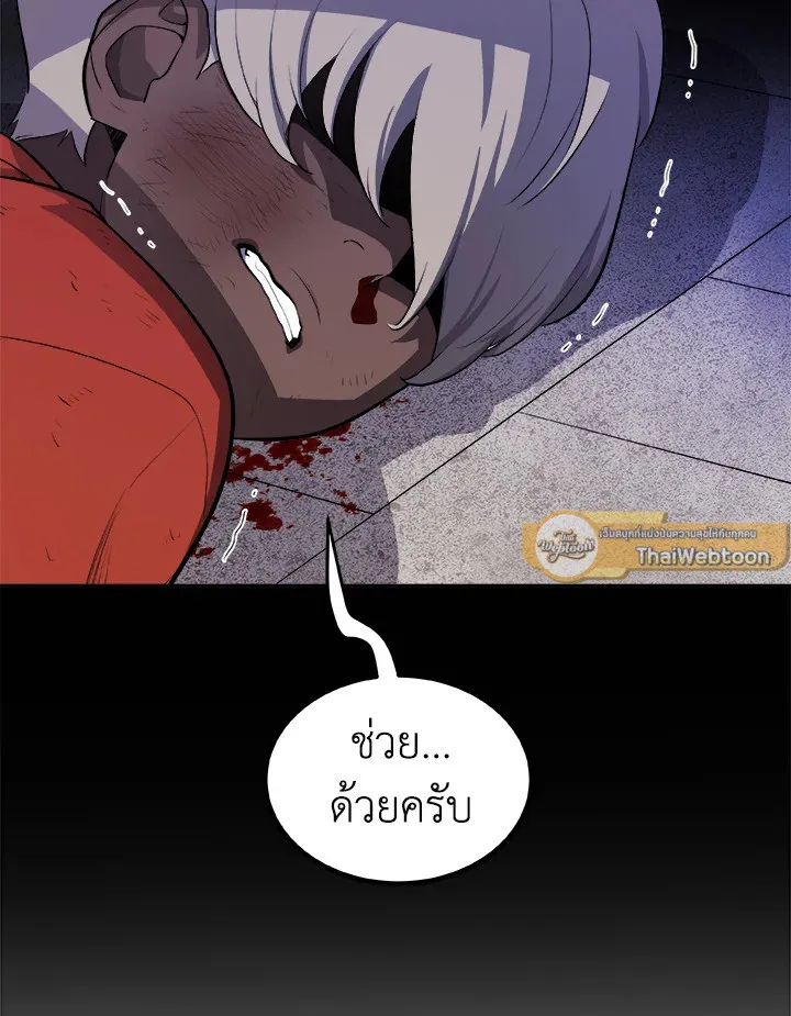 Overpowered Sword ตอนที่ ตอนที่ 131 รูปที่ 64