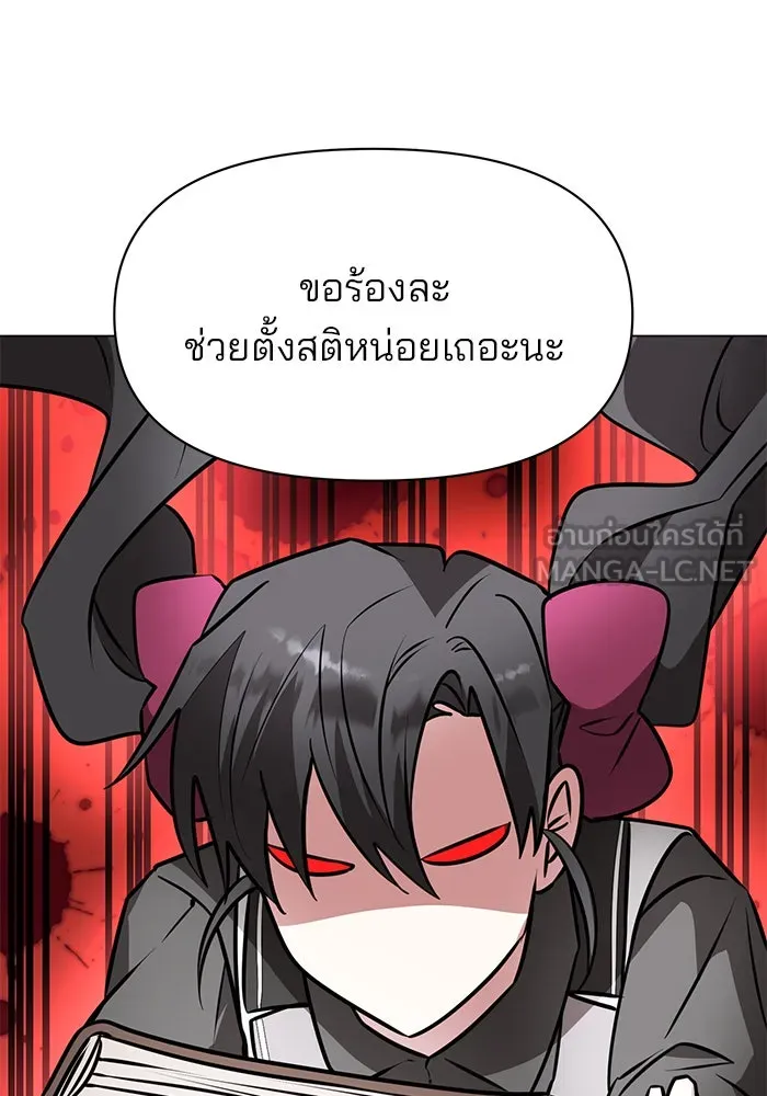 อะคาเดมีนี้เห็นทีจะเจ๊ง ตอนที่ 81 รูปที่ 99