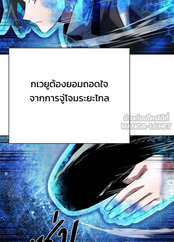 คืนแห่งโทแกบี ตอนที่ 88 รูปที่ 60