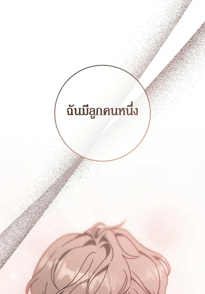 เบื้องหลังรอยยิ้มของเจ้าหญิง ตอนที่ 86 รูปที่ 43