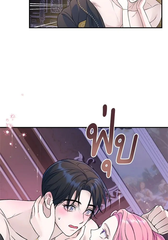 ไหนบอกว่าฉันใกล้ตาย ตอนที่ 45 รูปที่ 35