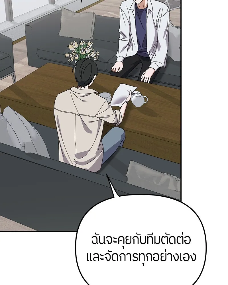 ย้อนเวลามาเป็นมักเน่ ตอนที่ 14 รูปที่ 98