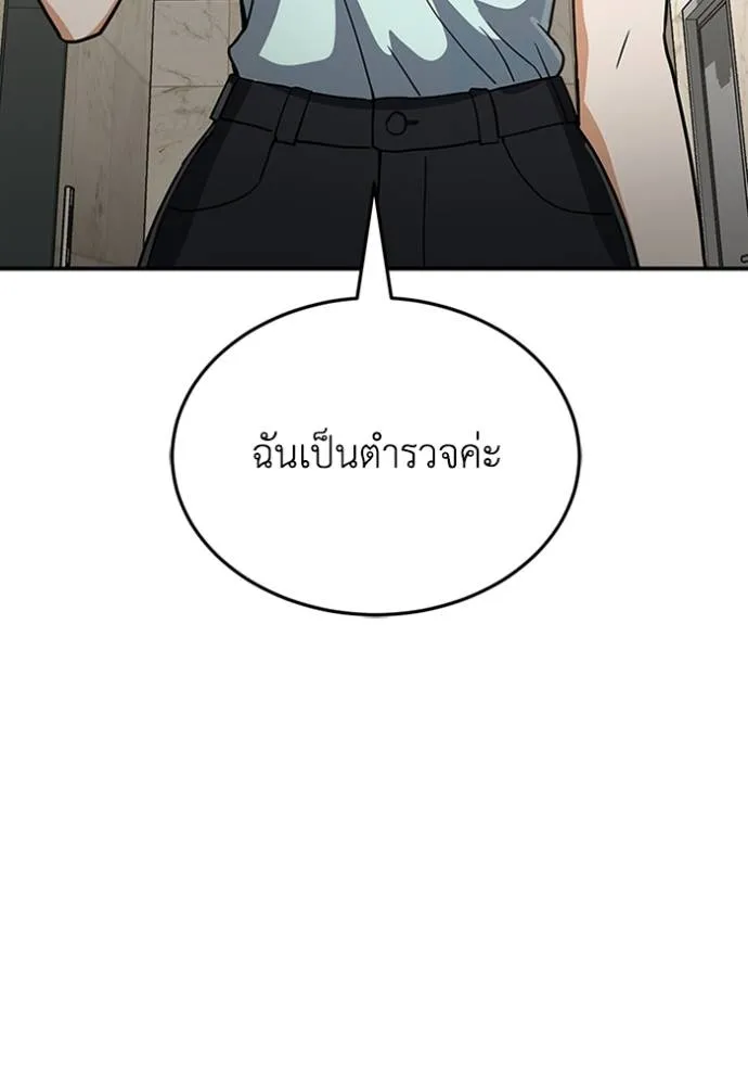 อัจฉริยะนอกคอก ตอนที่ 90 รูปที่ 28