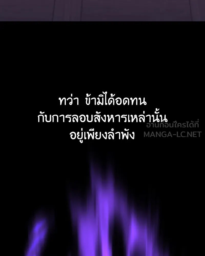 เกิดอีกทีเป็นว่าที่ประมุขลัทธิมาร ตอนที่ 127.5 รูปที่ 132