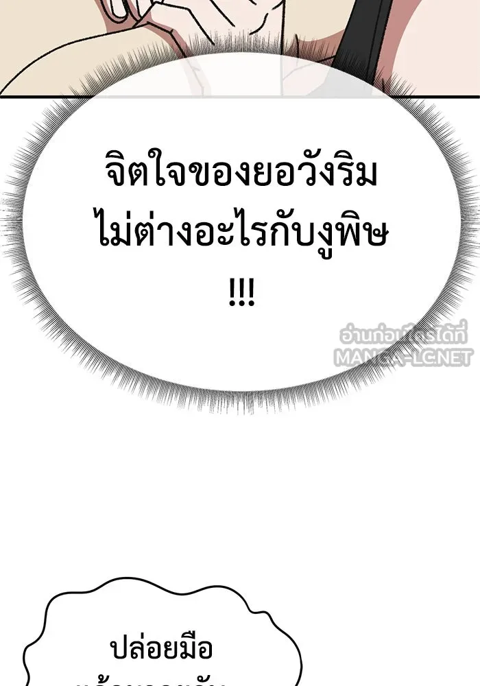 ช่วยเปลี่ยนฉันที ตอนที่ 319. ซีซัน 3 ฮยอนยอจู 14 รูปที่ 48