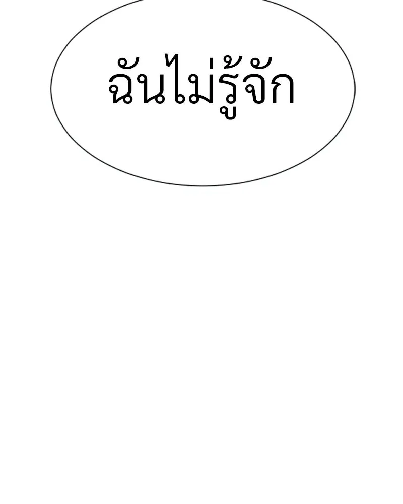 Level One Dreamersbrผู้ชนะรักนี้ต้องเป็น ตอนที่ 29 รูปที่ 41