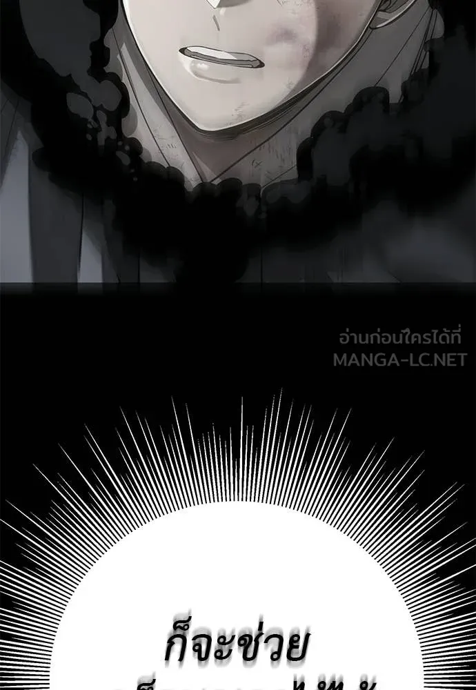 ยมราชลงทัณฑ์ ตอนที่ 123 รูปที่ 39