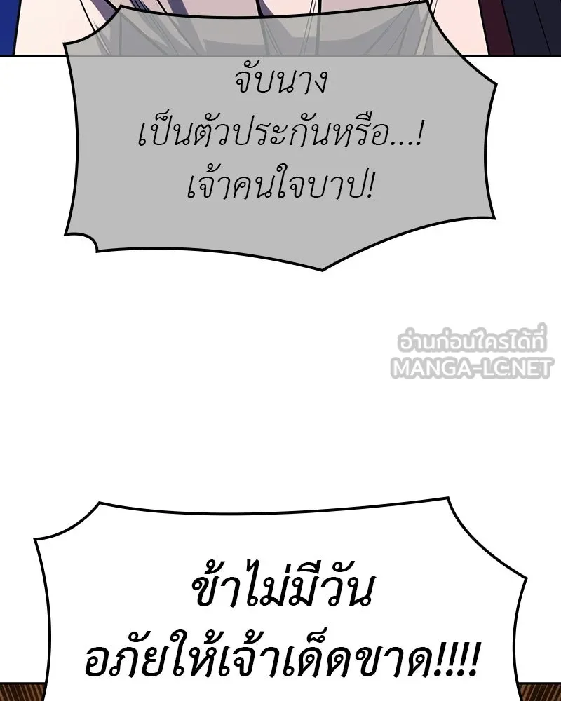 เกิดอีกทีเป็นว่าที่ประมุขลัทธิมาร ตอนที่ 130 รูปที่ 183